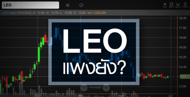 LEO è All Time High Ҥᾧѧ ? 