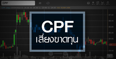 CPF ǹ SET  á§ԡҴع ! 