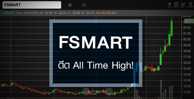 FSMART  All Time High Ҥҹᾧѧ ? 