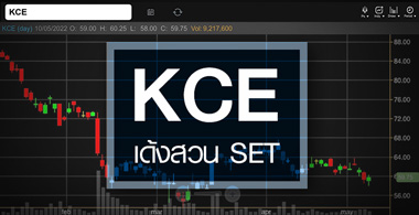 KCE ǹ SET  Ѿ䫴ѧº ! 