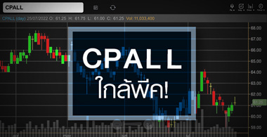 CPALL شդҶ֧ ...Ѿ䫴º ! 