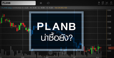PLANB ѧ ...ҵ͹ѧѹ ? 