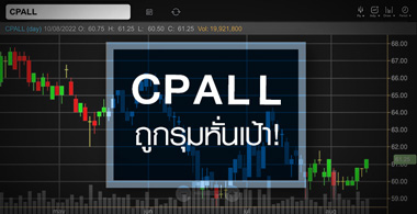 CPALL ǹ SET  ҡ  Ҥ ! 