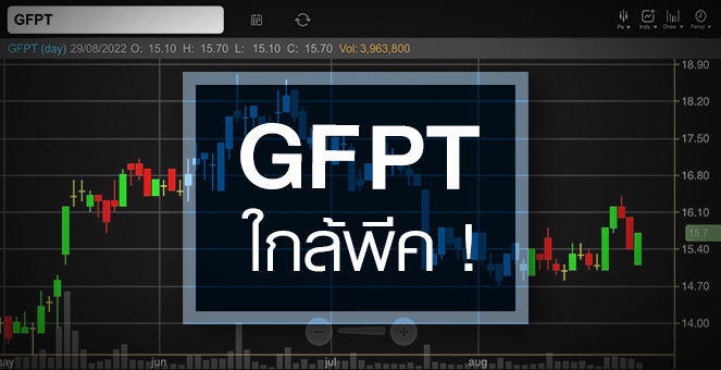 รูป GFPT จุดพีคมาถึงแล้ว ...แถมอัพไซด์เหลืออีกเพียบ !