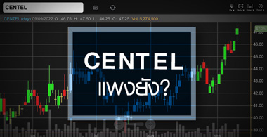 CENTEL ͺ 4  ...Ҥҹᾧѧ ? 