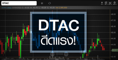 DTAC մç- ŤǺ TRUE Ѻѧ ! 