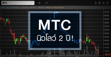MTC ͺ 2  ...ǹҧѧ ! 