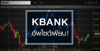 KBANK մ秧 Q3/65  Ѿ䫴º ! 