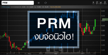 PRM  Q3/65 ͹ ...Ҥѧ Laggard ! 