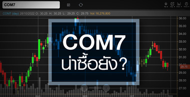 COM7 áԨ鹨شش ...ѭҳѧ ? 