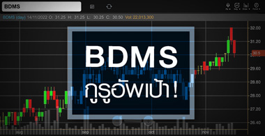 BDMS ԹҴ ...ѾҶҧѾ䫴 ! 