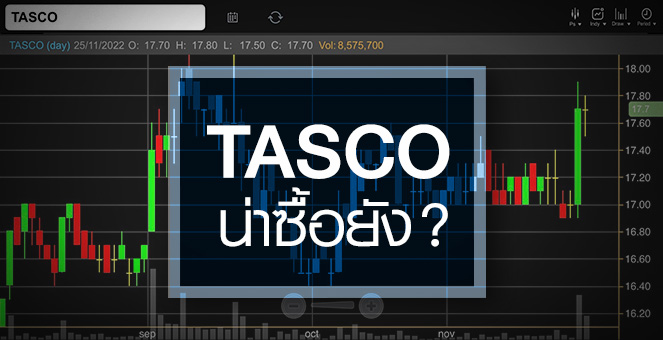 รูป TASCO สตอรี่เริ่มมา ...สัญญาณซื้อมาหรือยัง ?