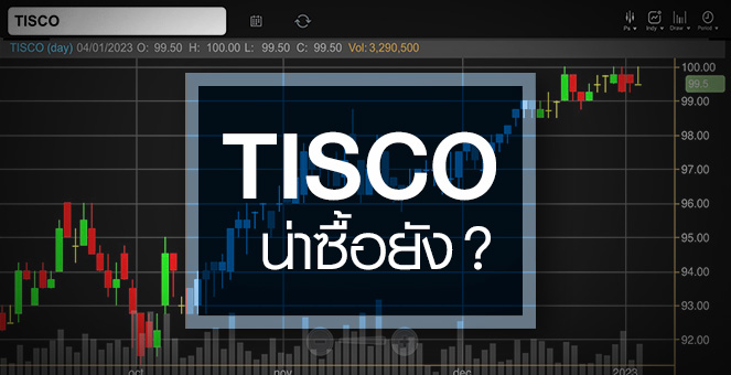 รูป TISCO สตอรี่เริ่มมา ...สัญญาณซื้อมาหรือยัง ?
