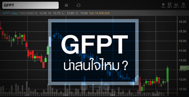 GFPT Ҥ鹨شդ ...ͧ鹰ҹѧʹ ? 