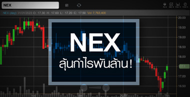 NEX Ժͺ ...鹡ûչ 1 ѹź. 