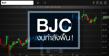BJC áԨѧ ...鹻չ駺ѺдѺ ! 