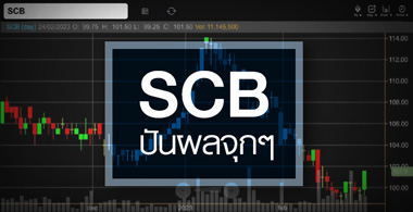 SCB ѹش ...Ҥѧ Laggard ! 