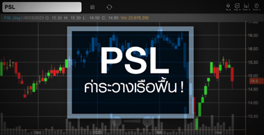 PSL 駵ҧ ...鹰ҹѧʹ ? 