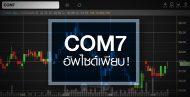 COM7 ѧաҹ Ѿ䫴ͺҹ ! 