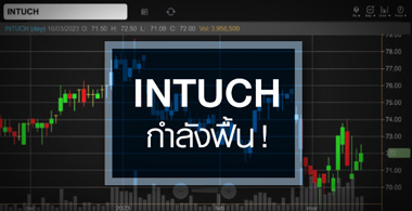 INTUCH ǧ鹵 ...鹡ûչԡͺ 3  