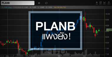 PLANB չͷغ ...Ҥᾧѧ ? 