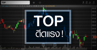 TOP մѺҡ蹿 ...Ѿ䫴ѧͺҹ ! 