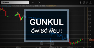 GUNKUL մç- ...Ѿ䫴ѧº ! 