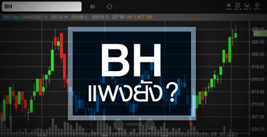 BH մͺ 5 ͹ ...Ҥᾧѧ ? 
