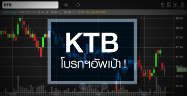 KTB ԹҴ ...Ѿҡ  Ҥ ! 