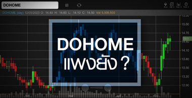 DOHOME Ϳç ...Ҥᾧѧ ? 