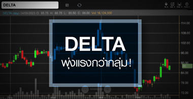 DELTA çҡ ...ҤѧᾧԹ֧ ! 