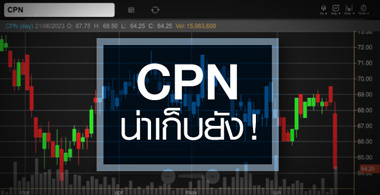 CPN ç 2 ѹԴ ...Ҥҹѧ ? 