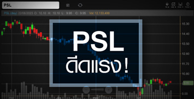 PSL ǹ SET Ҥҹǹ˹ ? 