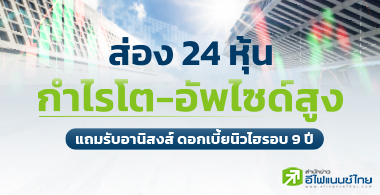 24  -Ѿ䫴٧ Ѻҹʧ .ͺ 9  
