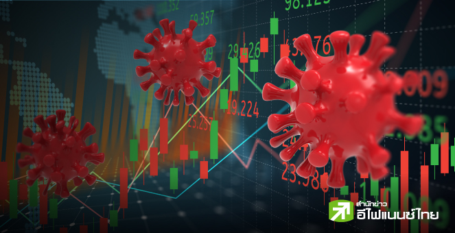 รูป พบ 154 บจ.เทรดราคาต่ำกว่าโควิดแพนิก กูรูชี้ ศก.โตช้า-ความเชื่อมั่นทรุด