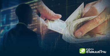 15 บจ.ขายหุ้นกู้ ก.พ.รวมกว่า 2 หมื่นลบ. แจกดอกเบี้ย 2.68 - 7.65%