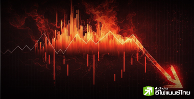 ส่อง 34 บจ.ขาดทุนเกิน 3 ปีติด-เงินสดติดลบ เสี่ยงถูกแขวน "C"