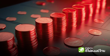 128 บจ.งดจ่ายปันผลปี 66 รายย่อยกว่า 8 แสนรายรอเก้อ !