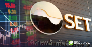 58 หุ้น SET100 ถูก NVDR ลดน้ำหนัก กดราคาหุ้นวูบเฉลี่ย 2.71%
