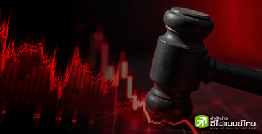 ปี 67 ตลท.เพิกถอน 10 บจ.คุณสมบัติไม่ผ่าน สูงสุดรอบ 5 ปี