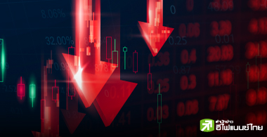 พบ 44 หุ้นบิ๊กแคป NVDR ถือลดลง กดราคาวูบเฉลี่ย 18%