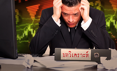 บทวิเคราะห์เกร็ง พ.ร.บ.หลักทรัพย์ สมาคมฯ รุดหารือ ก.ล.ต. ยันเดือนนี้เคลียร์