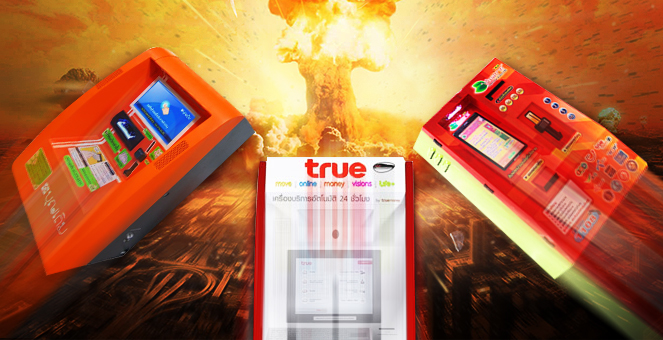 รูป ผ่าสมรภูมิ`ตู้เติมเงิน` การแข่งขันระอุ! บจ.แห่ชิงเค้ก 1.2 แสนลบ.