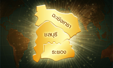 บจ.รับอานิสงส์`มหาโปรเจ็ก EEC` หนุนกำไรโตกระโดด3-5 ปี