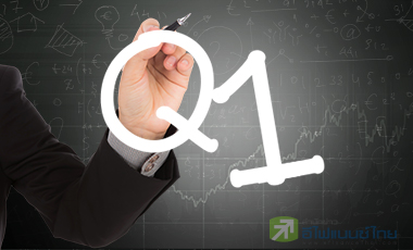 ส่องงบบจ.Q1/60 แบงก์-ลิสซิ่ง-โรงพยาบาล-พลังทดแทน กำไรแจ่ม