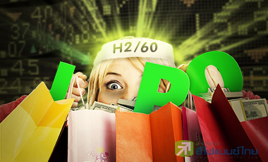 22 ไอพีโอตบเท้าเข้าเทรดครึ่งปีหลัง พบ 4 บริษัทระดมทุนใช้หนี้แบงก์