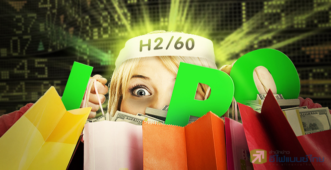 รูป 22 ไอพีโอตบเท้าเข้าเทรดครึ่งปีหลัง พบ 4 บริษัทระดมทุนใช้หนี้แบงก์