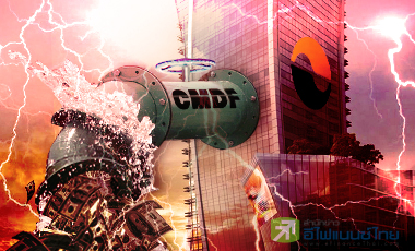 สมาคมโบรกฯ-FETCO รื้อเกณฑ์ตั้ง CMDF ปิดทางสูบเลือดตลท.-รัฐแทรกแซง