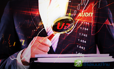 แกะรอย บจ. ถูกสั่งตั้งผู้สอบบัญชีพิเศษ รายย่อยกว่า 3 หมื่นรายติดหุ้น !