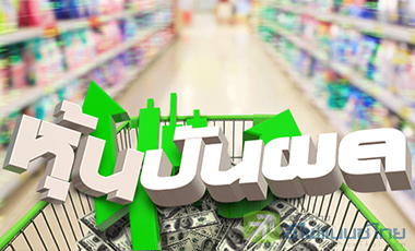 เปิดโผ 23 หุ้น ปันผลระหว่างกาลแจ่ม! แนะเก็บก่อนประกาศวัน XD